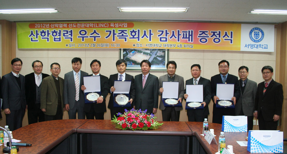감사패 전달식.jpg